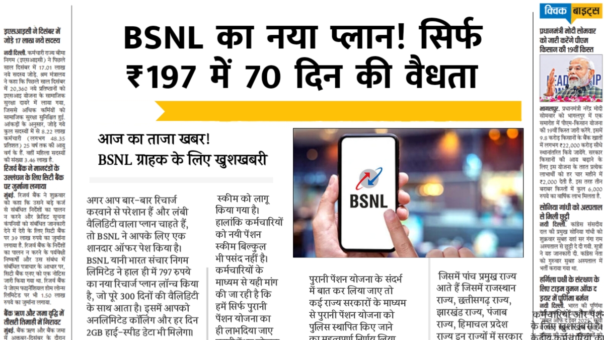 BSNL Recharge plan