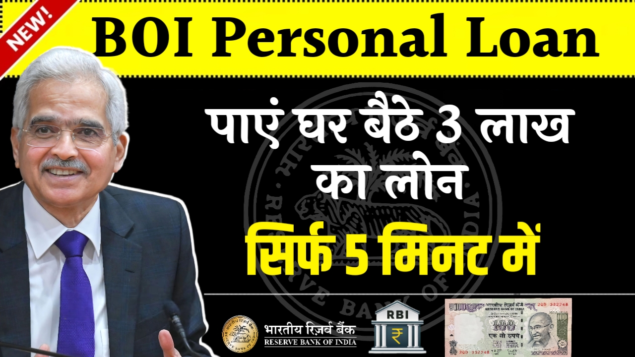 Bank of India Personal Loan
