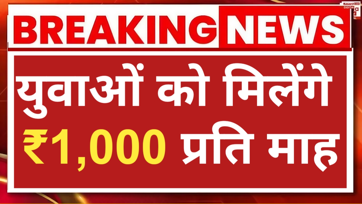 Bihar Berojgari Bhatta Yojana