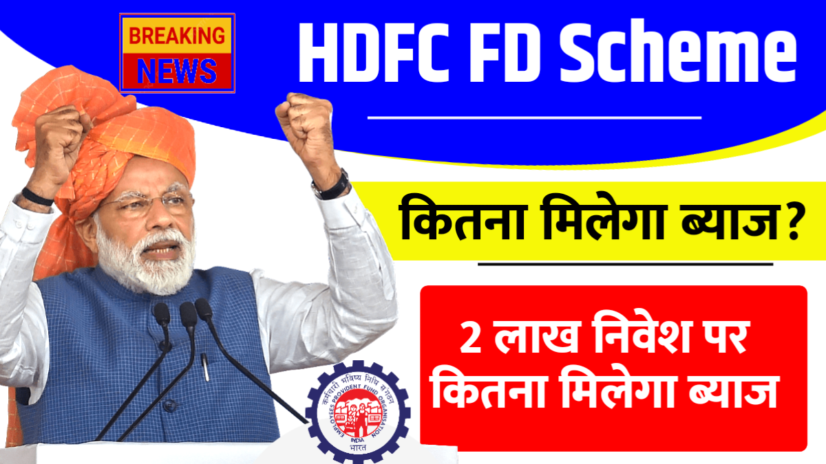 HDFC FD Scheme