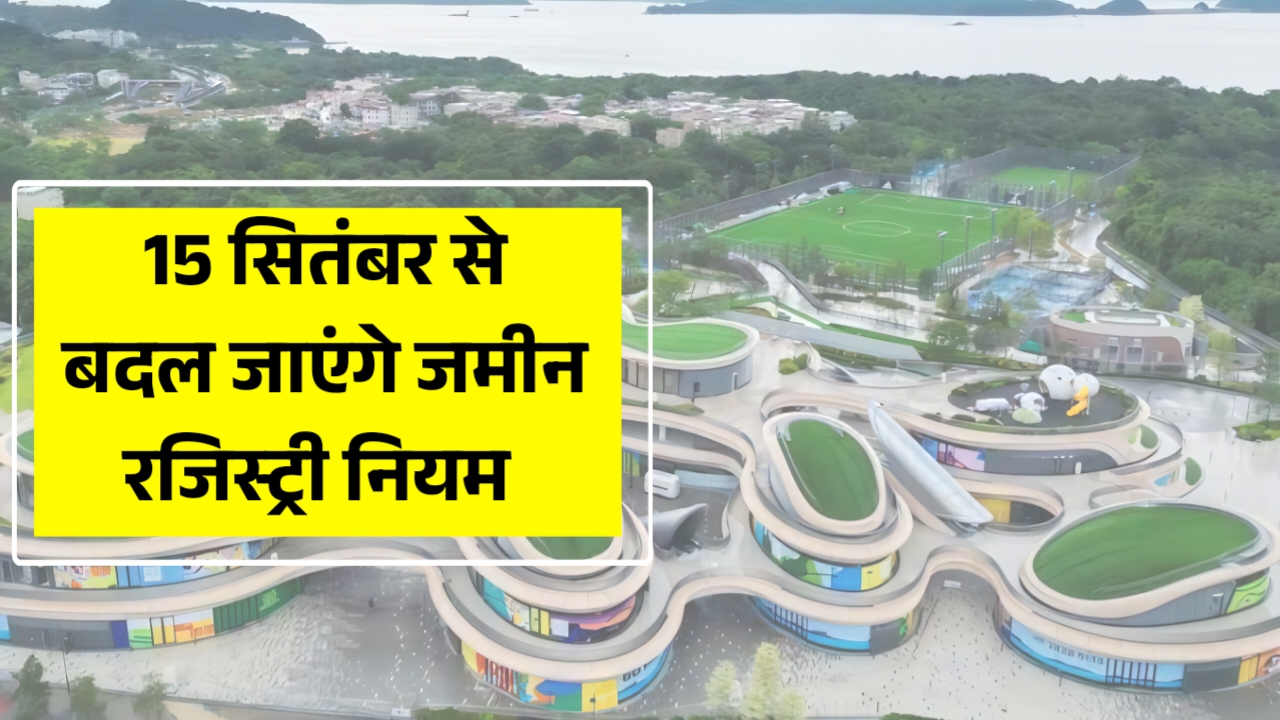 Land Registration New Rule