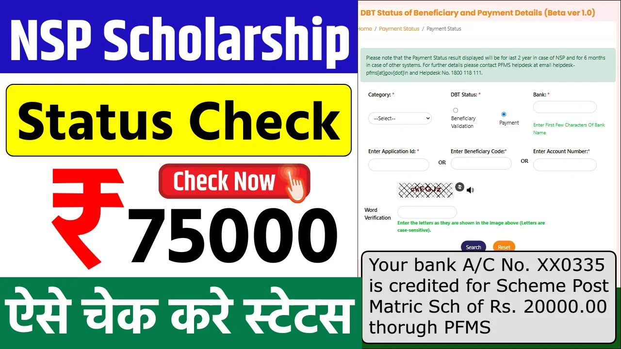 NSP Scholarship Payment Status 2025