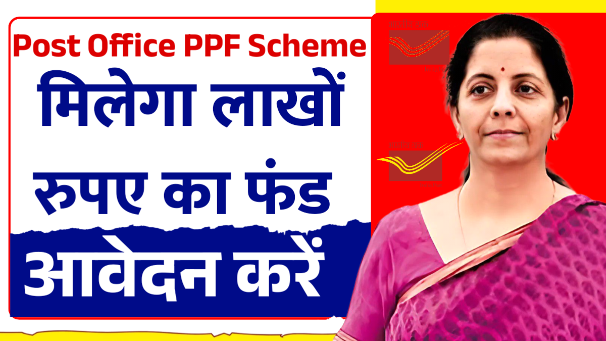 Post Office PPF Scheme