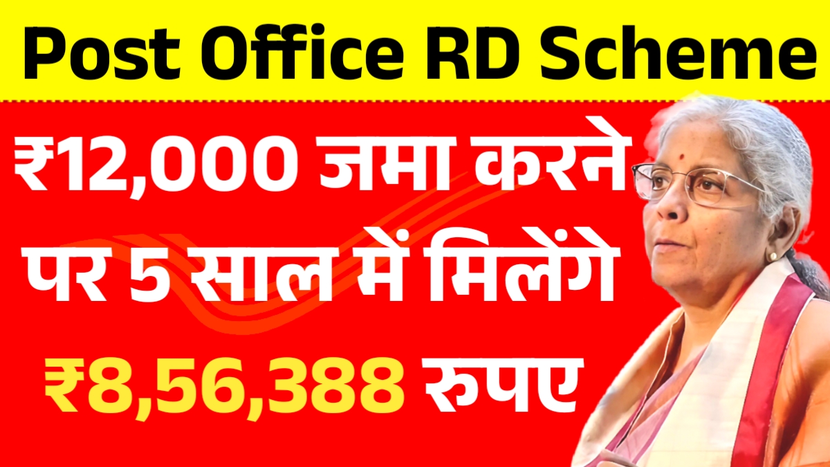 Post Office RD Scheme