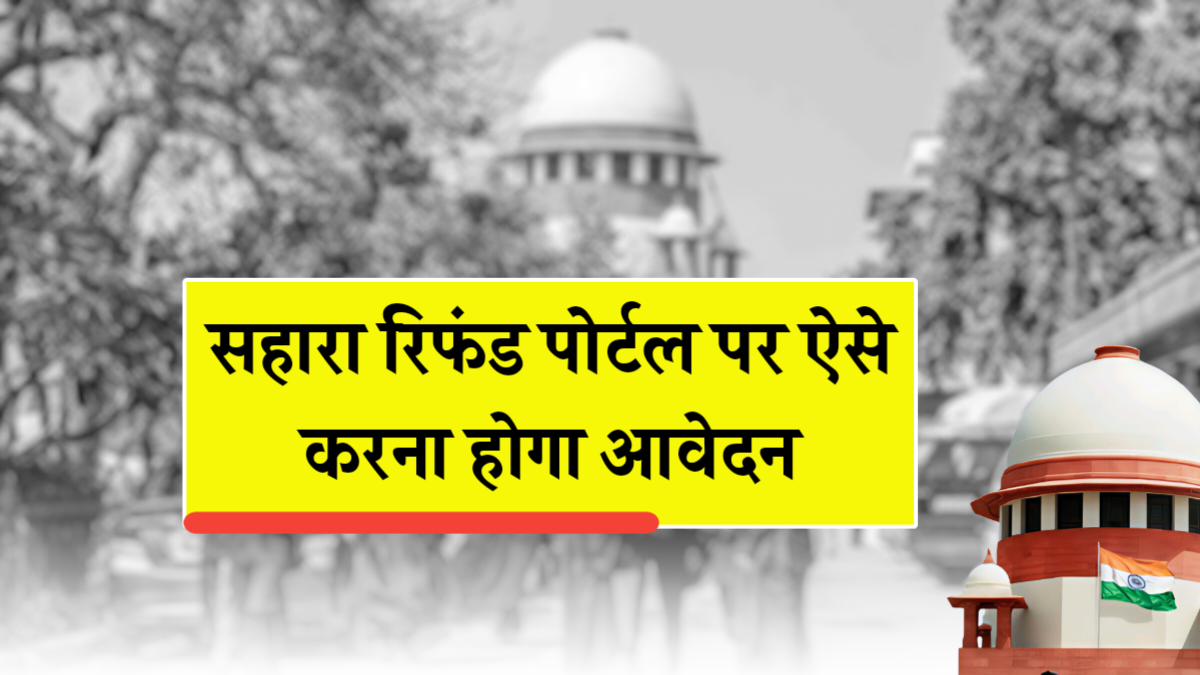 Sahara India Refund Start