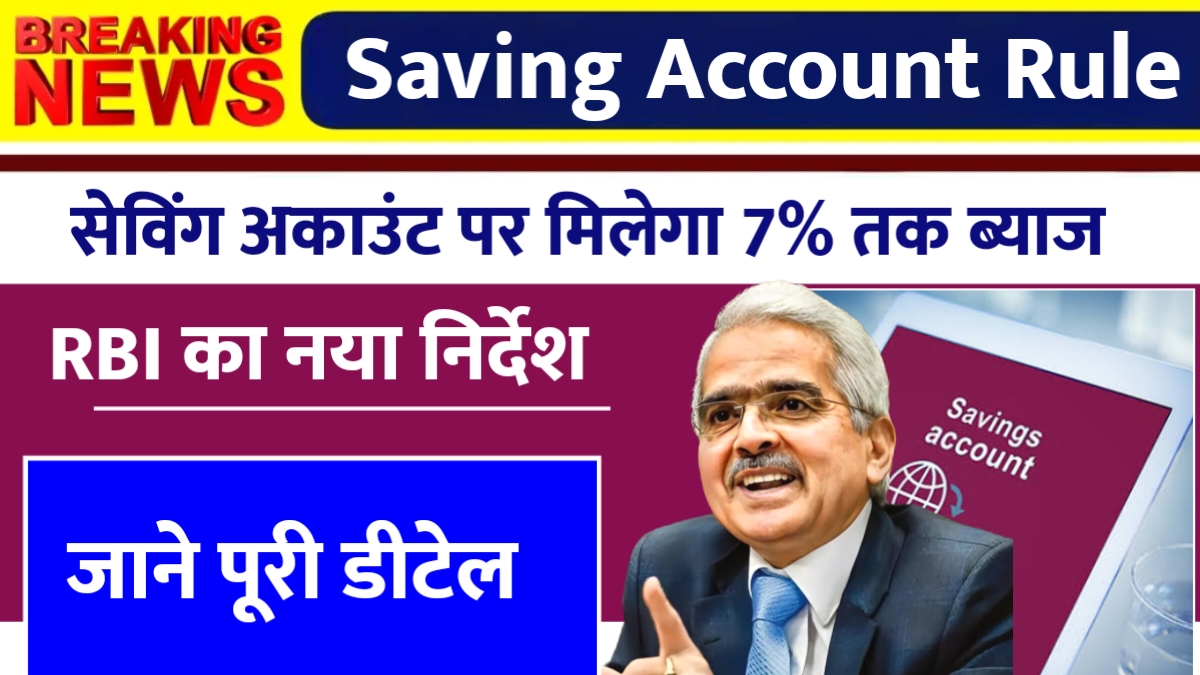 Saving Account New Rule
