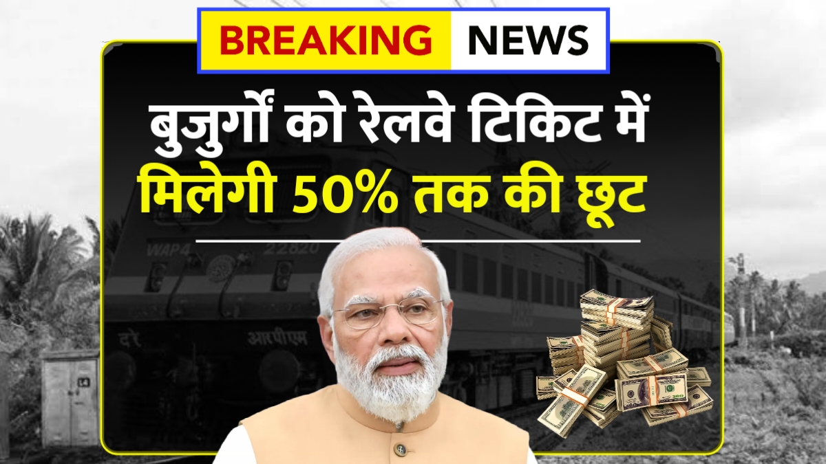 Senior Citizens Ticket Discount