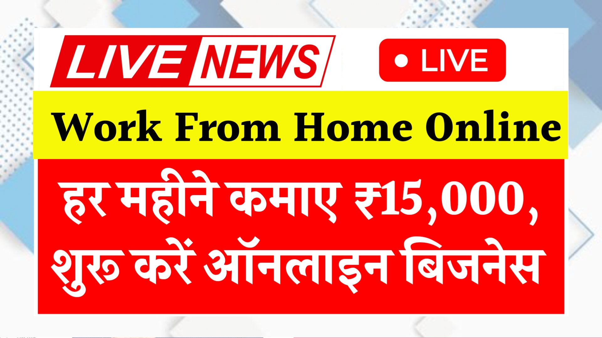 Work From Home Online